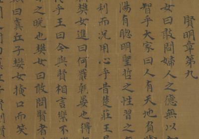 图片[29]-The Ladies’ Book of Filial Piety (Scroll 1)-China Archive